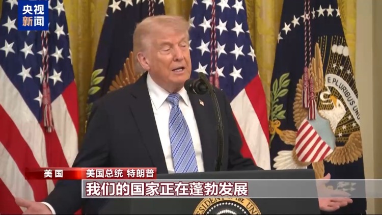 视频丨既想惩罚伊朗又想避免局势升级 美对伊陷摇摆心态