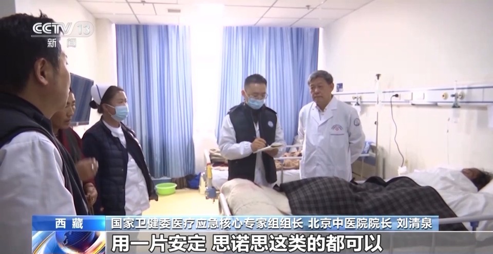 西藏定日县震区救灾人员如何有效应对高原反应？专家支招→