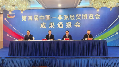 La 4e Exposition économique et commerciale Chine-Afrique (CAETE) a vu la signature de 176 projets, pour un montant total de 11,39 milliards de dollars américains_fororder_图片1