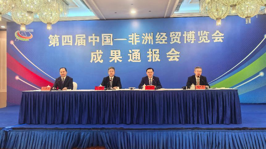 La 4e Exposition économique et commerciale Chine-Afrique (CAETE) a vu la signature de 176 projets, pour un montant total de 11,39 milliards de dollars américains