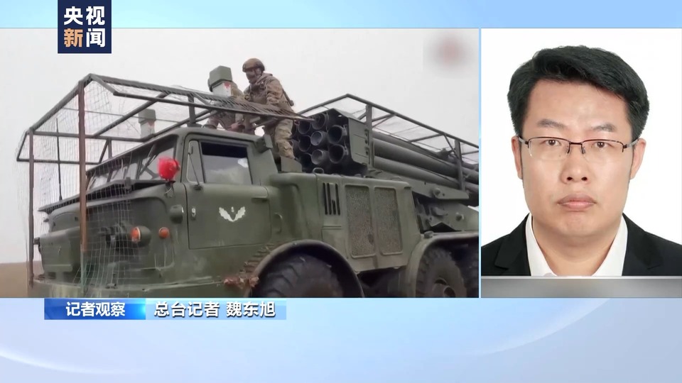 俄官员：俄军在俄乌冲突中使用新战法
