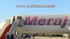 视频丨上轮伊美谈判细节披露：巴出动空军送伊代表回国