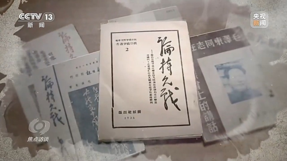 焦点访谈丨以笔为刀 以歌为枪 为抗战吹响前进号角