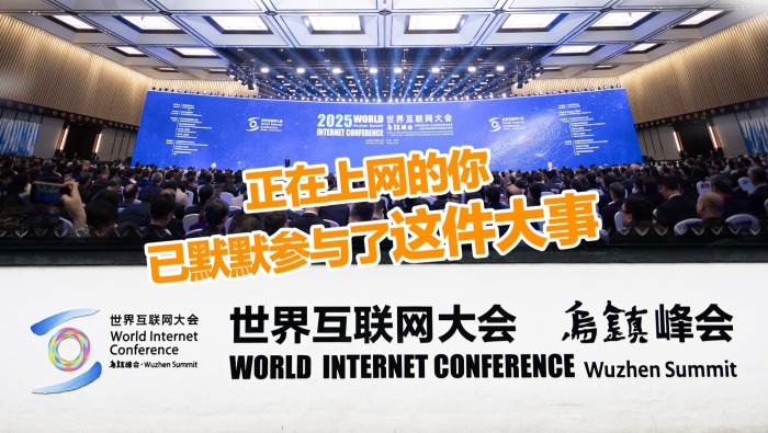 正在上网的你已默默参与了这件大事