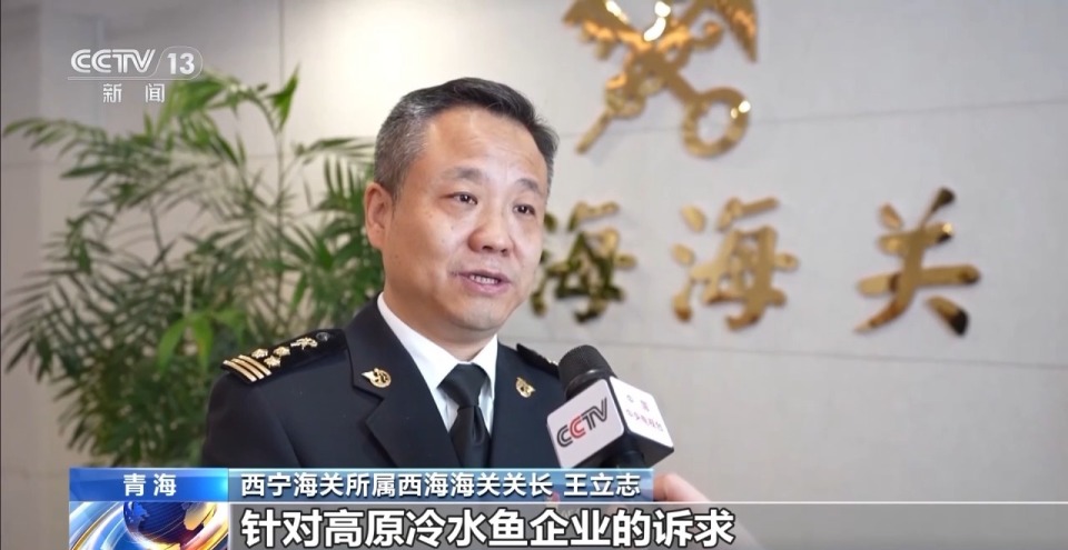 凝心聚力 实干笃行丨青海外贸缘何实现增速全国第一