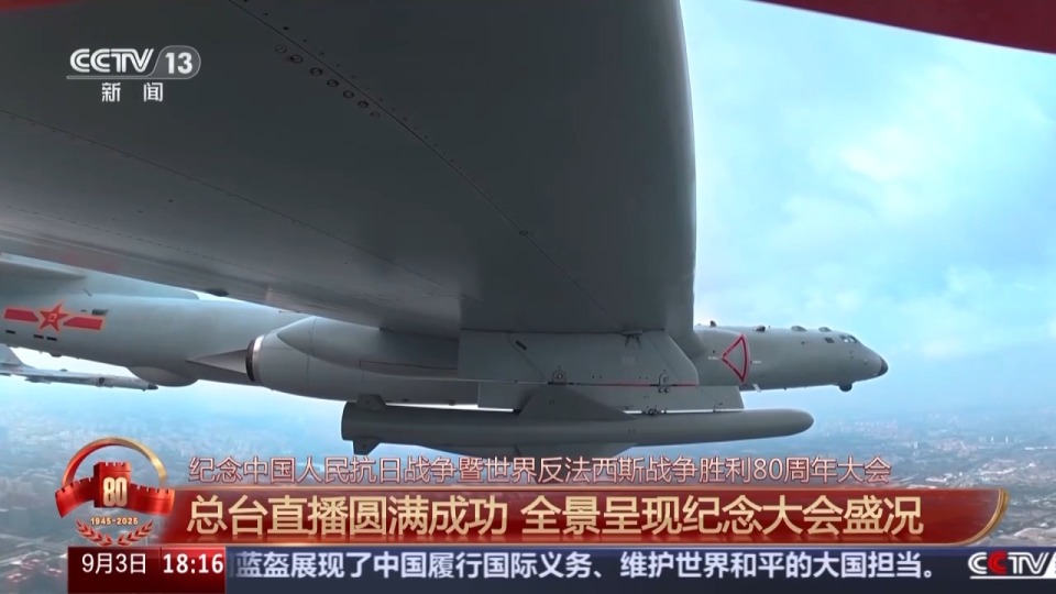 总台直播圆满成功 全景呈现纪念大会盛况