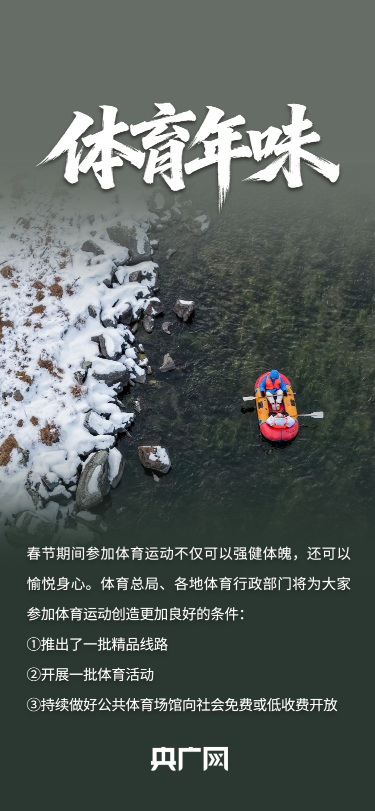 超20亿元惠民“新春礼包”大派送！关键词读懂“乐购新春”