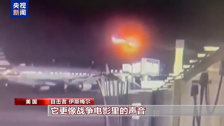 美两机相撞事故目击者:客机突然倾斜 底部火花四溅