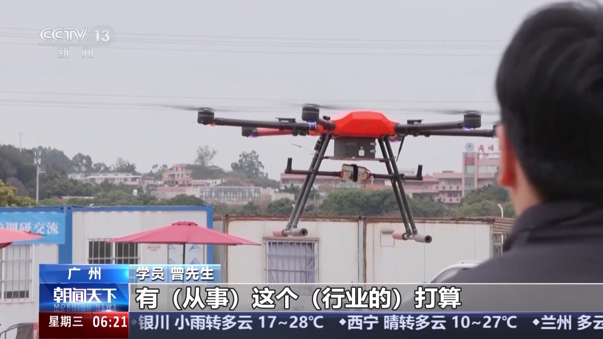活力中国调研行丨“空中疆域”百舸争流 这是低空经济新赛道的“广州方案”
