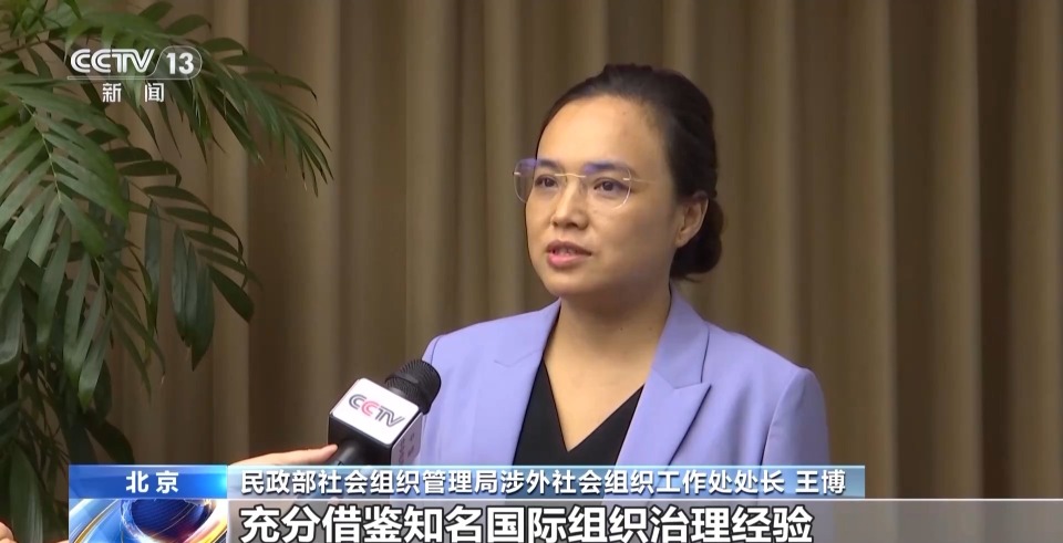 我国首个国际性社会组织规范性文件出台