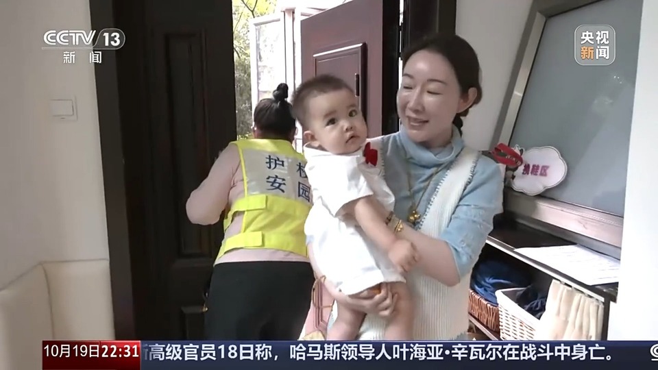新闻周刊丨“小小孩”托育引关注 减轻育儿负担该如何发力？