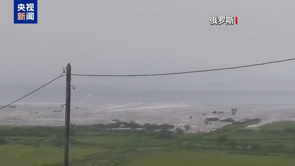 央视记者连线丨堪察加强震后 美夏威夷州呼吁沿海地区居民撤离