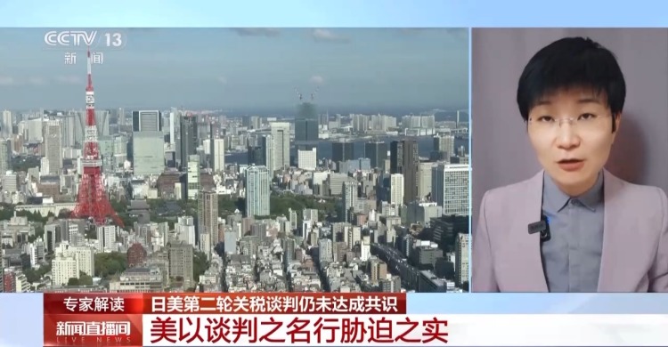 在关税问题上，美日为何又“谈崩了” ？