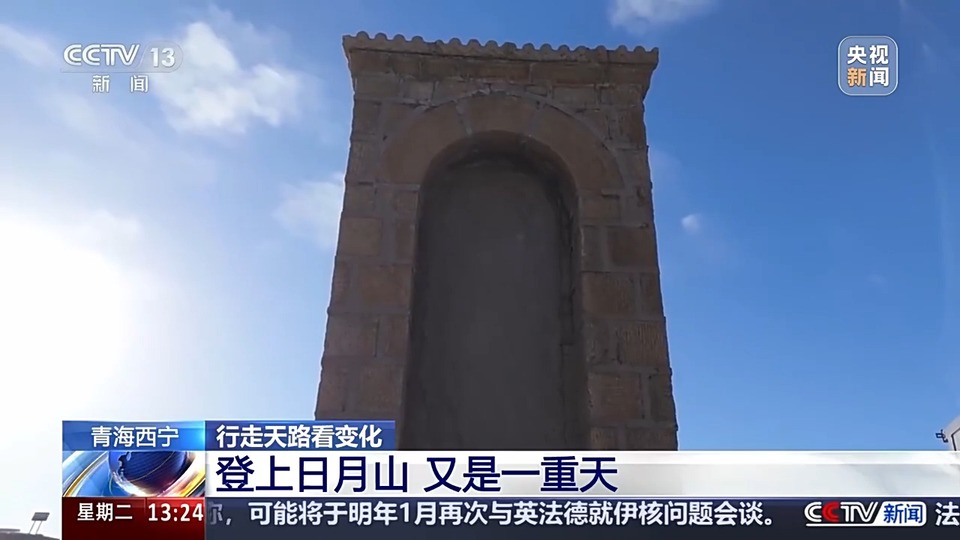总台记者行走川藏线 他们看到了什么