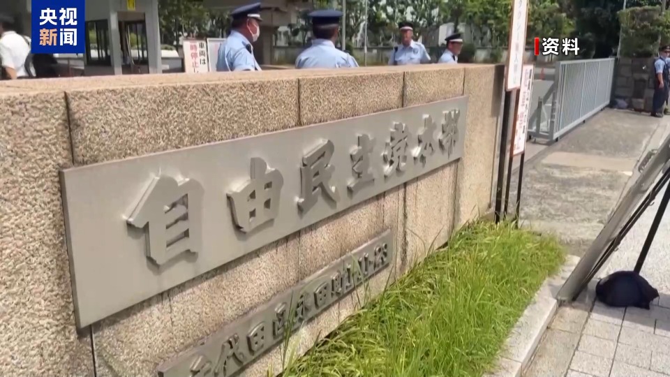 石破茂辞职 4人最有望接替 自民党新总裁将面临2大难题