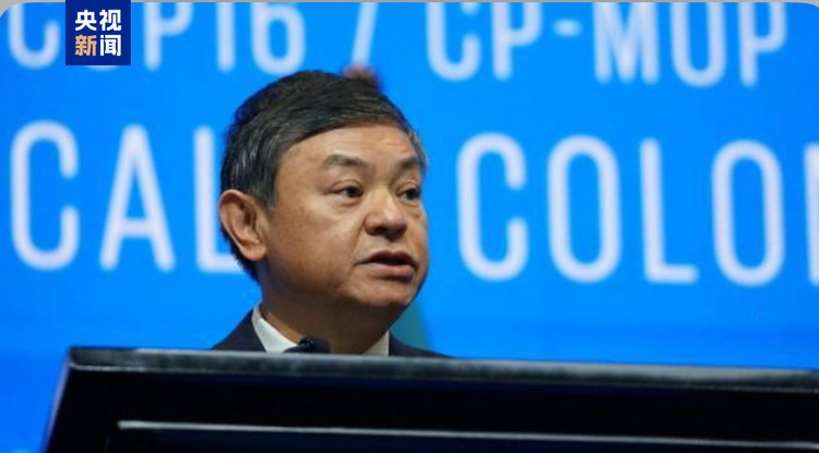 联合国《生物多样性公约》第十六次缔约方大会在哥伦比亚开幕 聚焦生物多样性等议题