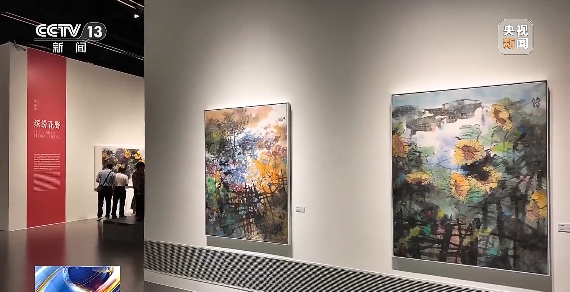 只此丹青：刘海粟美术馆馆藏张复兴作品研究展在沪开幕