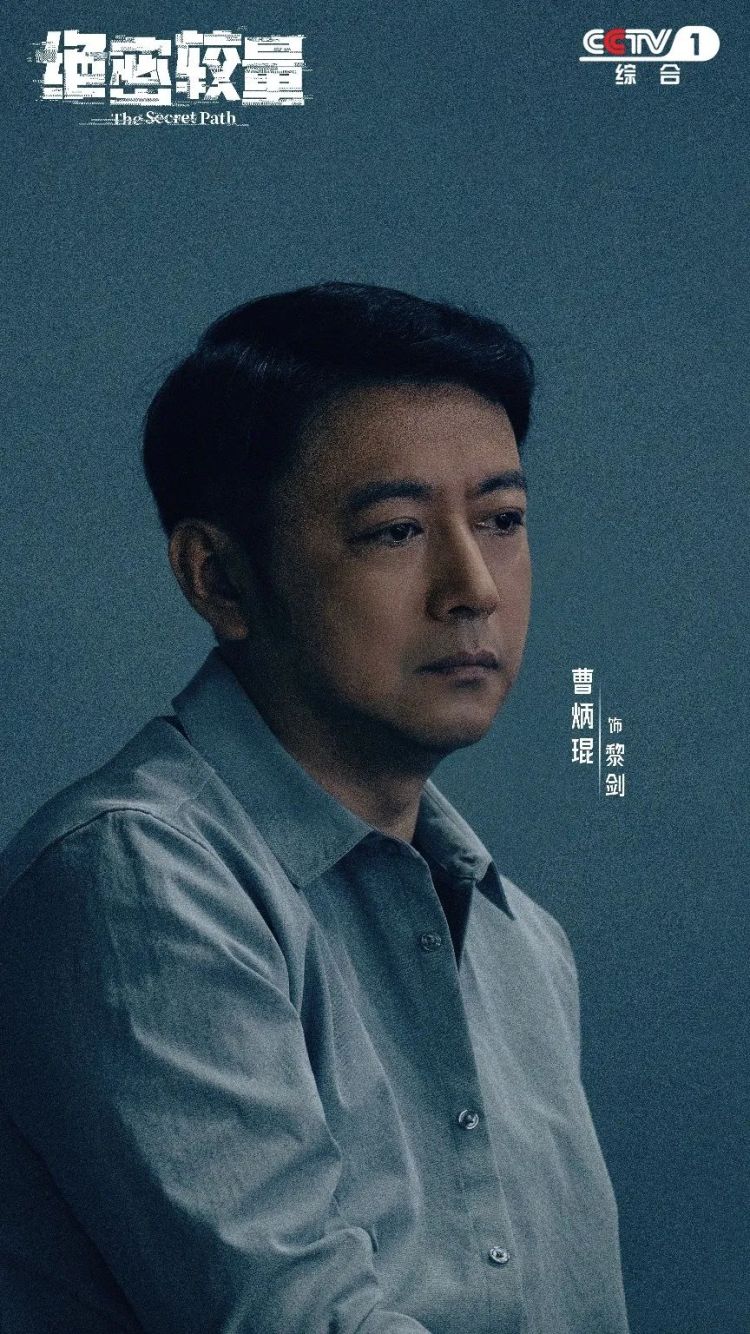 当代国安反谍剧《绝密较量》，CCTV-1黄金档今晚开播！