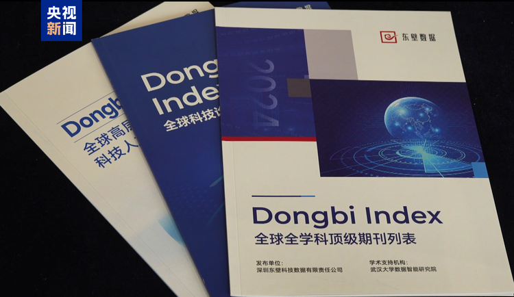 我国自主系统创立 全球全学科顶级期刊列表发布