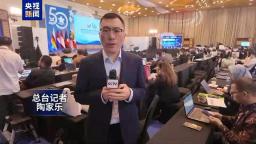 视频丨第59届东盟外长会在菲律宾马尼拉开幕