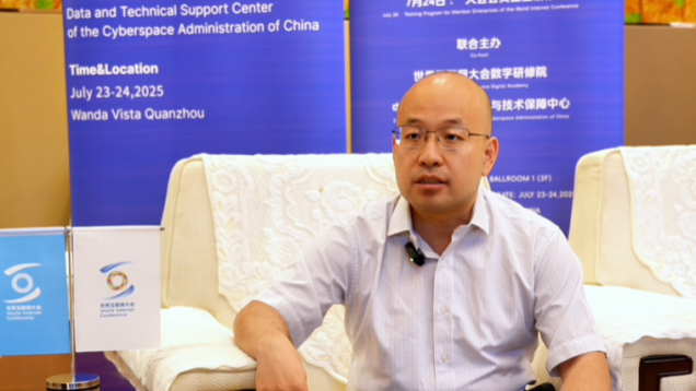 Collaborating to Bridge Digital Divide and Explore New Paths for Inclusive Development (Video)_fororder_企业微信截图_20250801173310