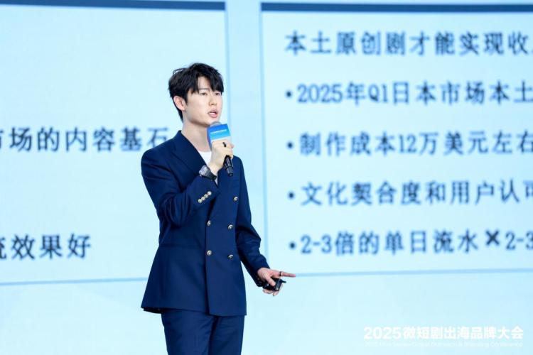 微短剧出海发行主题专场举行 共创计划开拓新蓝海_fororder_wps_doc_3