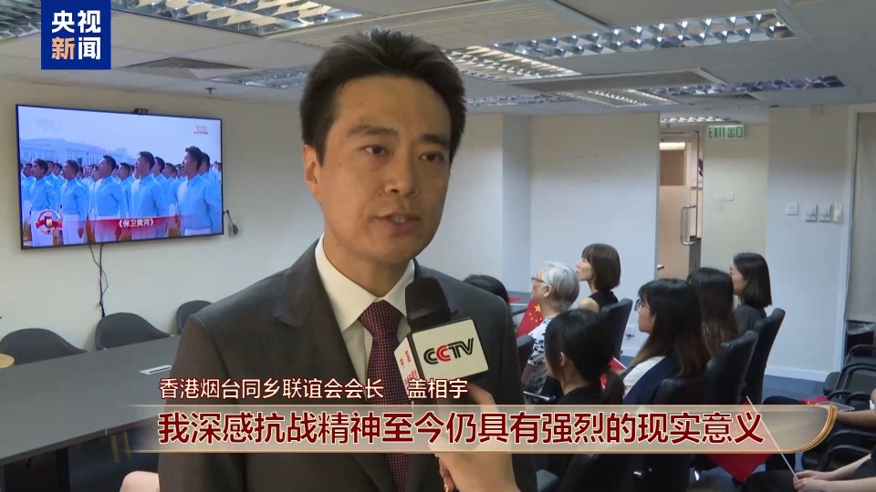 香港各界人士：纪念大会凝聚奋斗力量