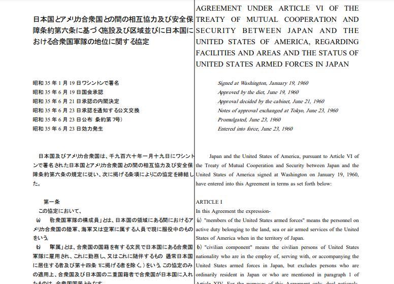 深观察丨日本想修改这个协定？ 难！