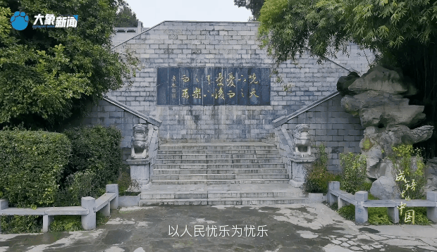 文脈華章丨成語里的中國(guó)：先憂后樂