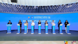 2026世界智能产业博览会（天津站）推介会成功举办