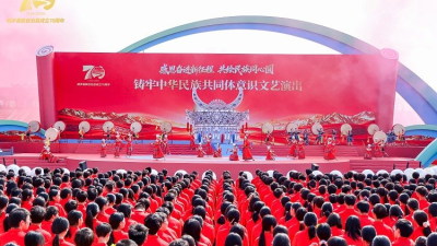Chengbu Miao Autonomous County in Hunan Marks 70th Anniversary with Grand Celebration and Cultural Gala
