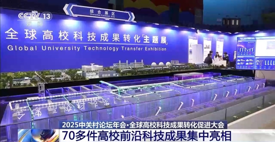 蛇形机器人来了！70+高校前沿科技成果同时亮相