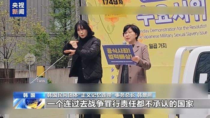 视频丨韩国社会团体谴责日本政府一系列危险举动