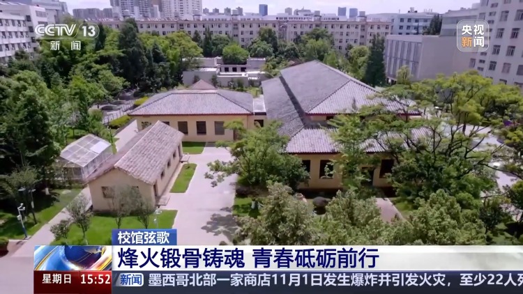 校馆弦歌丨件件展品皆见证 回溯高校学子坚韧报国之路