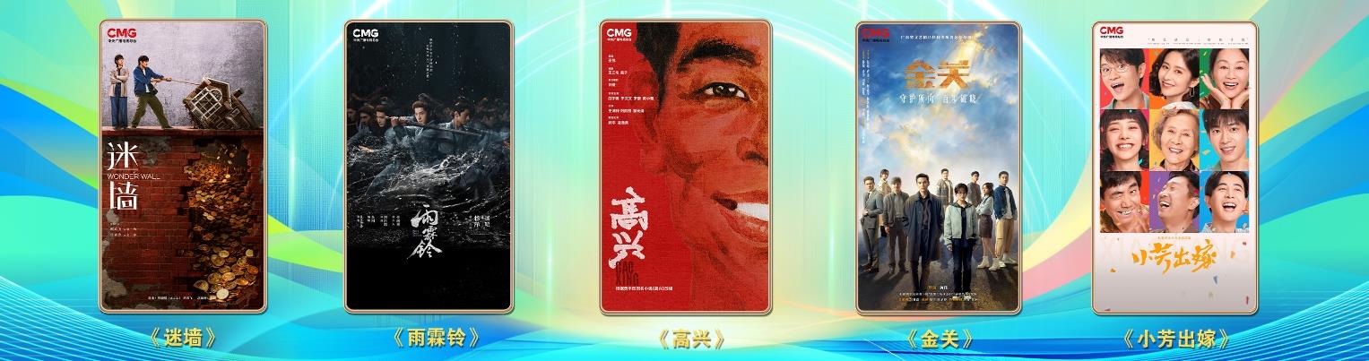 中央广播电视总台召开大健康品牌成长共创会