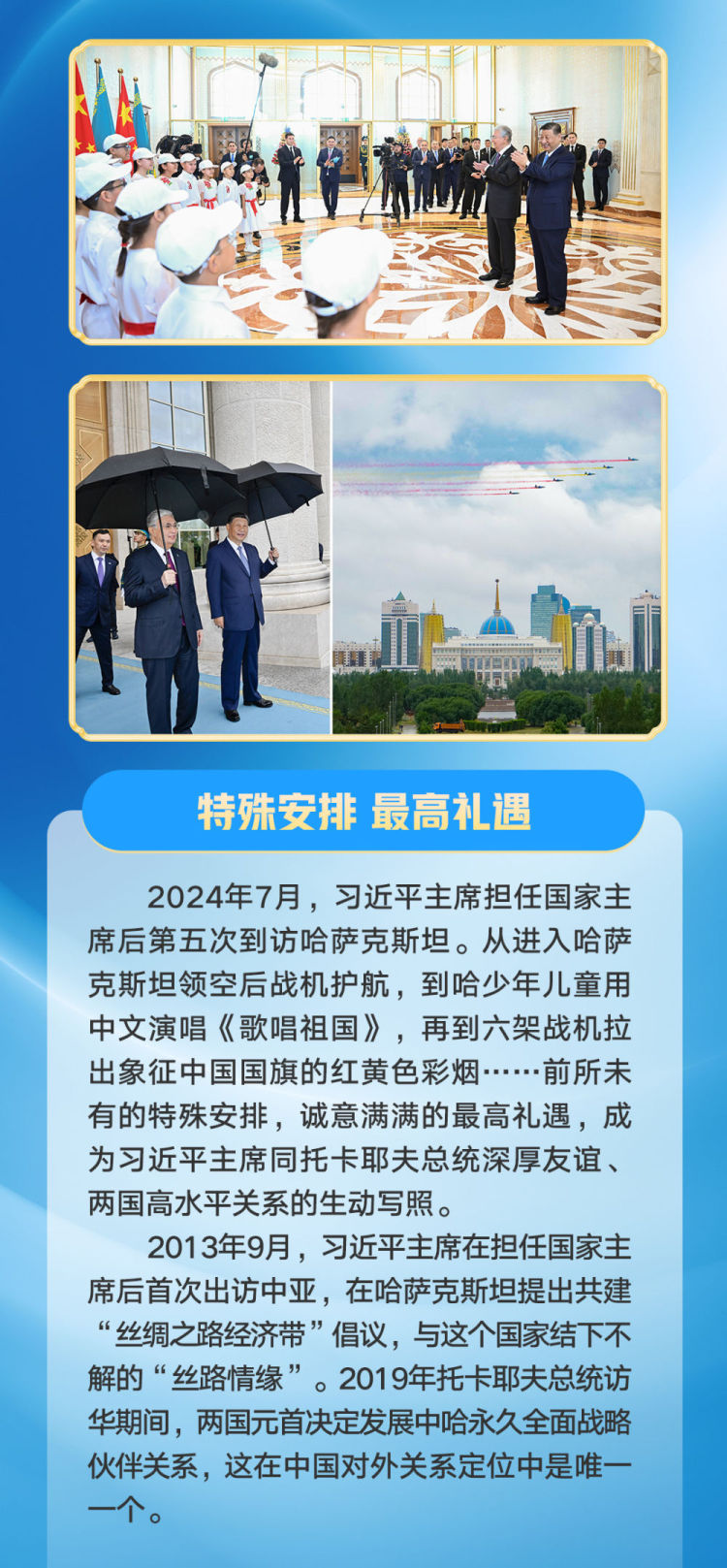 第一观察 | 习近平主席同中亚五国元首互动的难忘瞬间