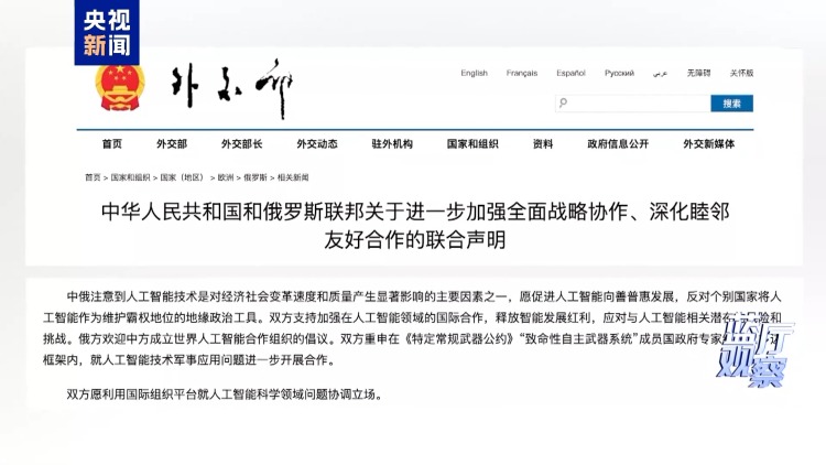 蓝厅观察丨外国政要访华 中国科创为何成参访热选