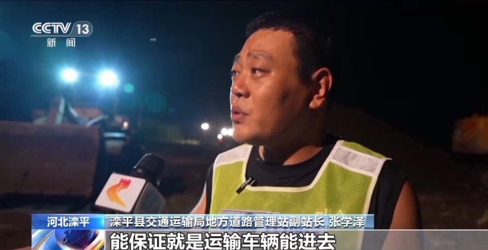 河北滦平4名失联人员仍在搜救中 伤者已被安全转移