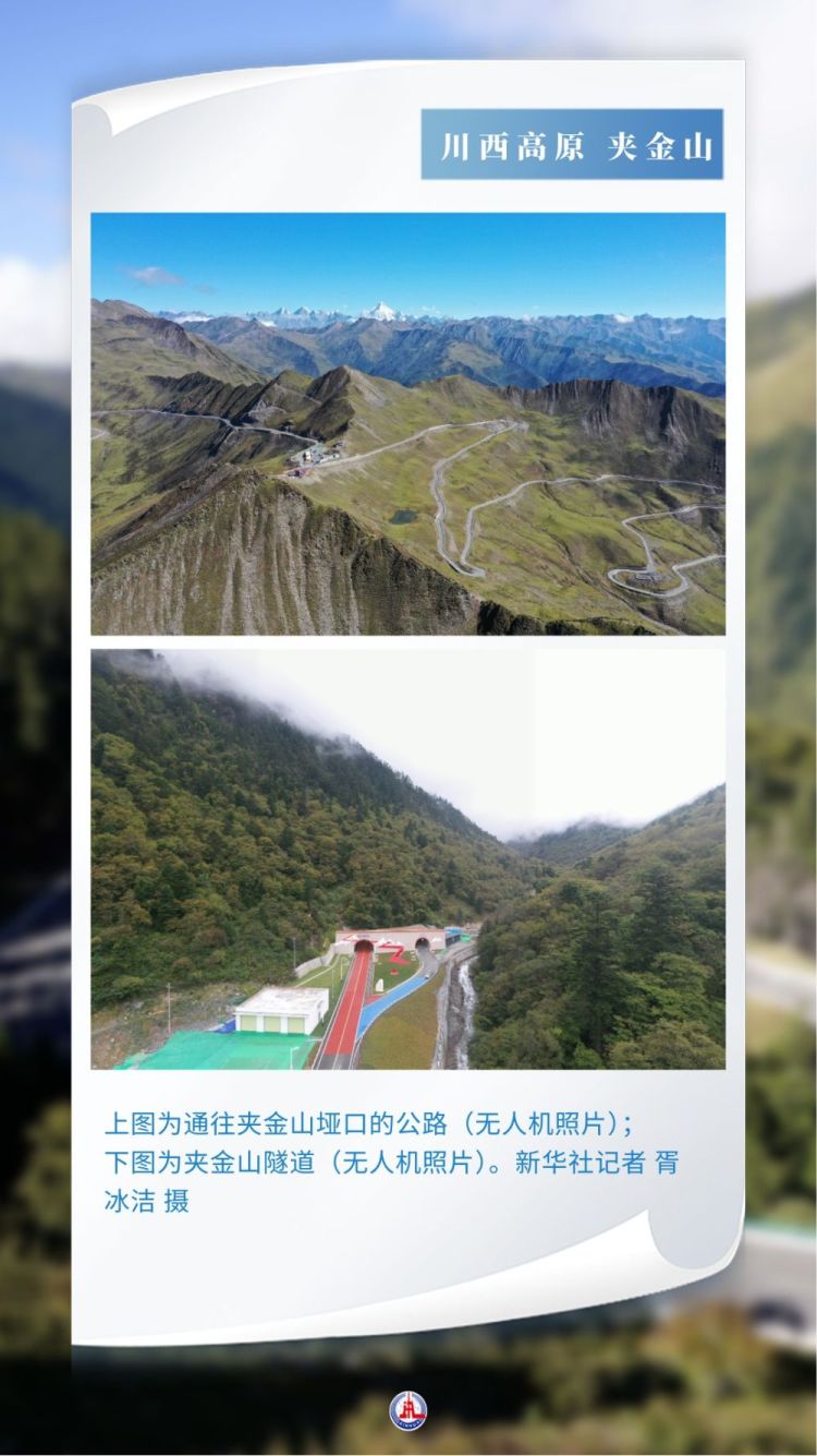 红军草鞋踩出的“红飘带”如今变通途