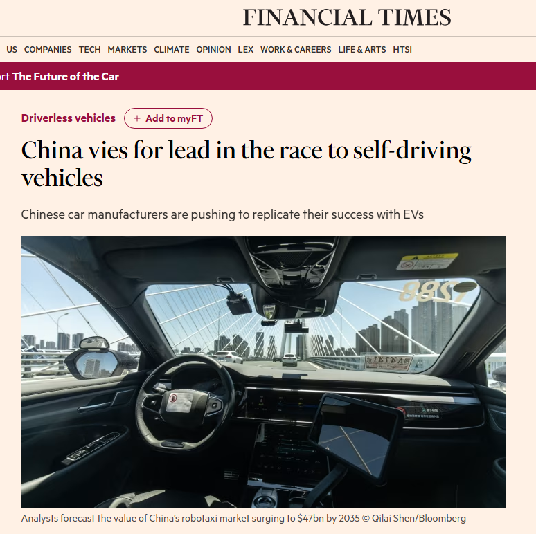 全球媒体聚焦｜英媒：“中国将在这一领域再次占据先机”