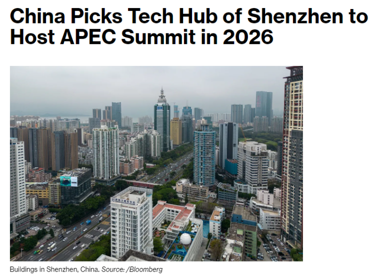 全球媒体聚焦 | 外媒：2026年APEC峰会“花落”深圳 释放中国坚持互利共赢和科技创新的信号
