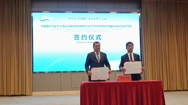 2025 Yellow River Estuary International Sister Cities Cooperation and Exchange Conference Held in Dongying_fororder_微信截图_20250612124413(1)