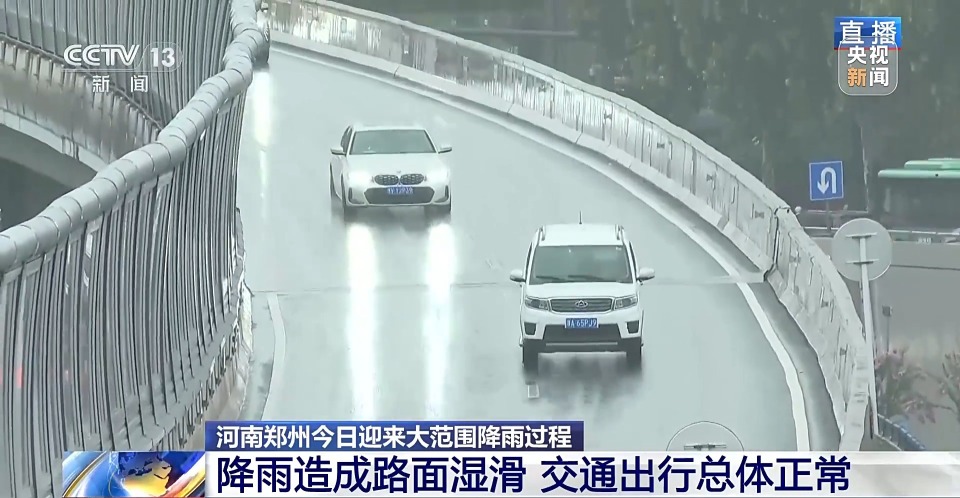 郑州今日迎来大范围降雨过程 目前雨势如何？最新情况→