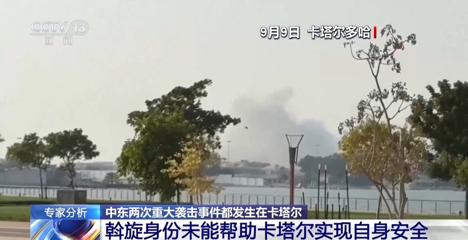 以军曾考虑在土耳其打击哈马斯高层 为何又选择卡塔尔？