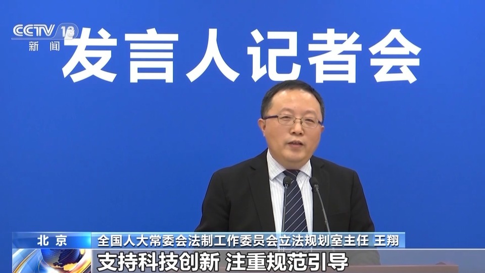 涉及民营经济、反不正当竞争……多个法律草案拟提请全国人大常委会审议