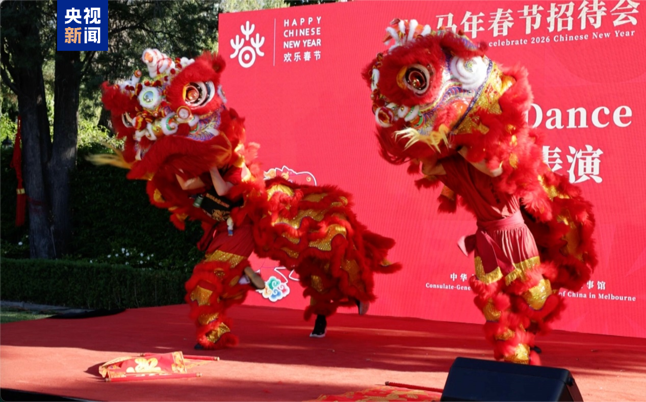 全球看春晚！总台春晚宣传片亮相我驻墨尔本总领馆春节招待会