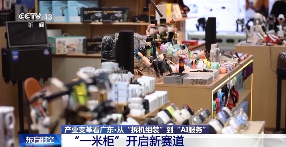 南粤之窗丨华强北：“一米柜”里长出“科创森林”