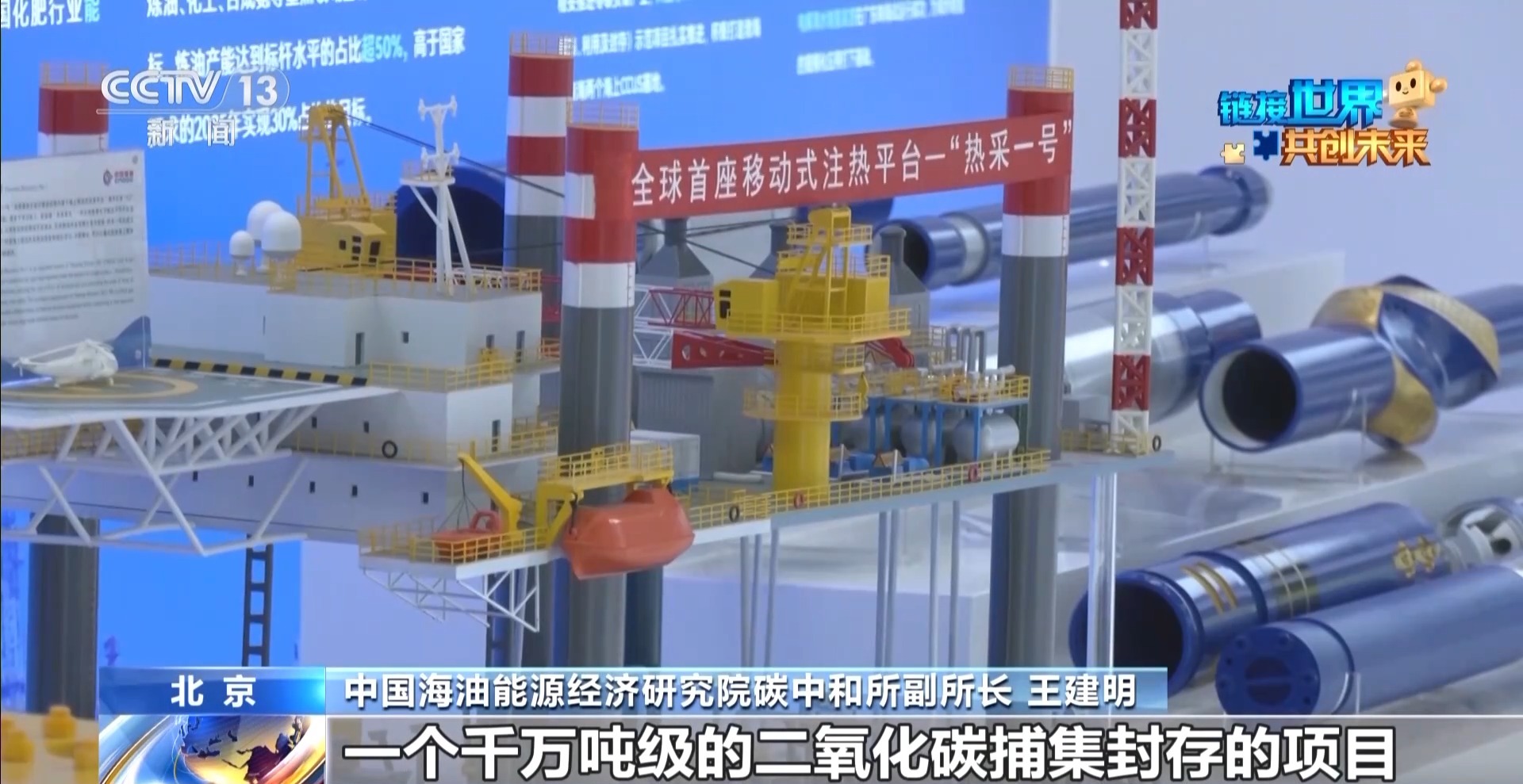链博会展区“串珠成链” 隔壁展位可能就是下个合伙人