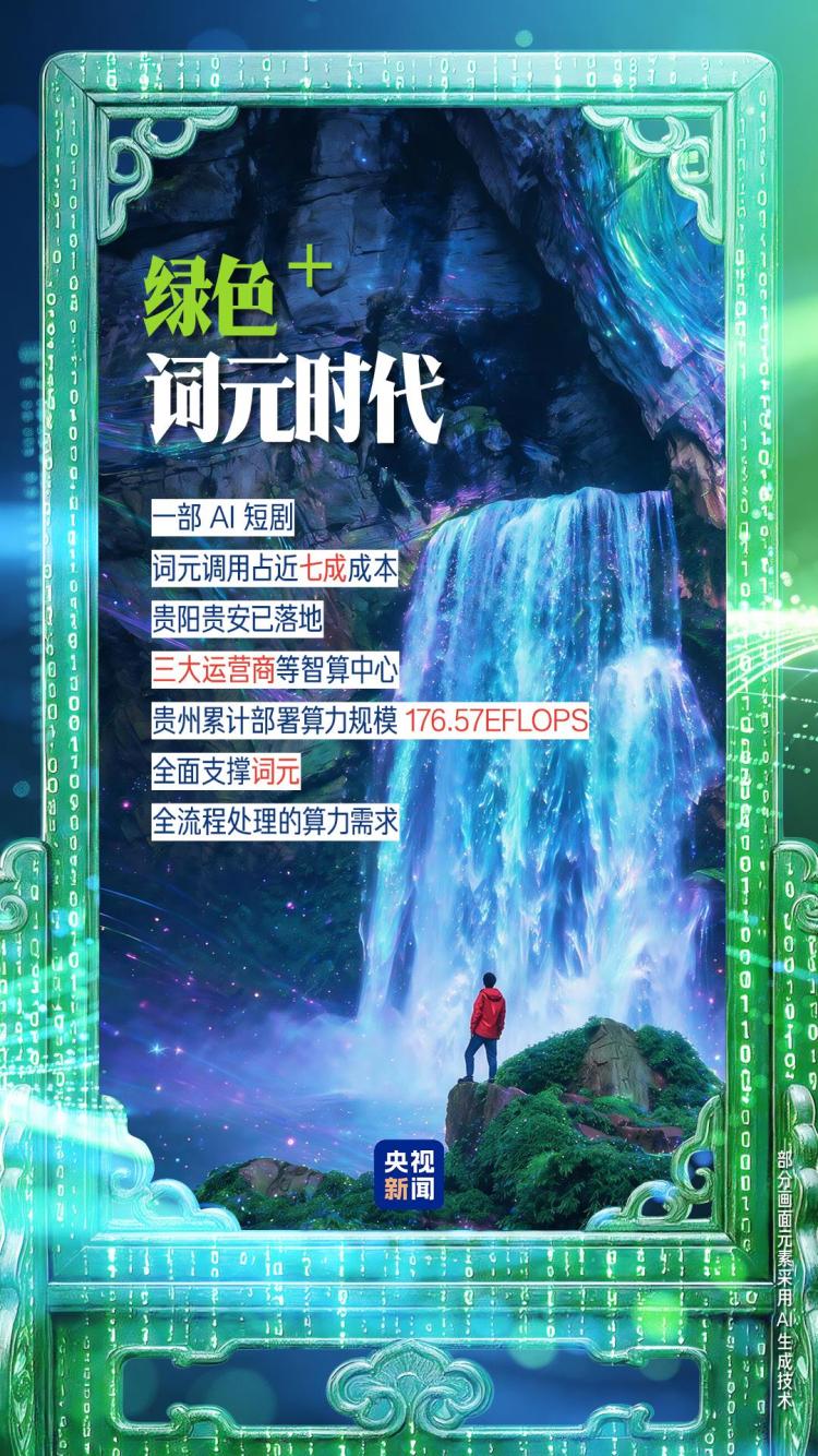 创意九图丨“屏” 说绿色数博会