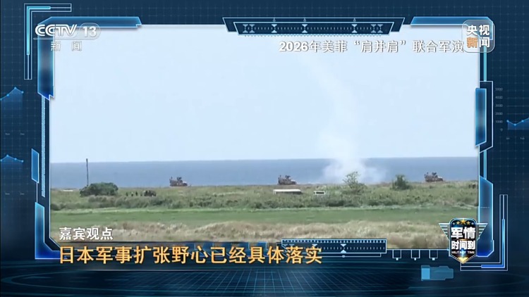 军情时间到丨扩武、招魂、挑衅 日本狼子野心昭然若揭